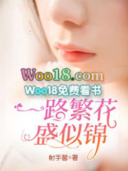 一路繁花似锦的意思解释